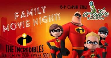Family movie night "The Incredibles"